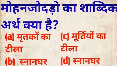 Bpsc History most important objective question answer by Bk study point for Bpsc History