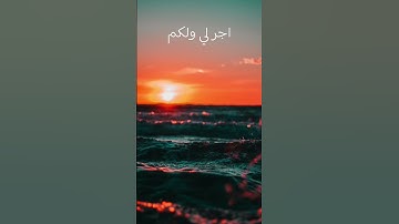 #راحة_نفسية #تلاوة_خاشعة #قران #اكسبلور #قرآن #ياسر_الدوسري #بحر #sea  #لايك