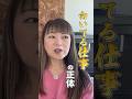 【 あなたの向いてる仕事⁉️】
