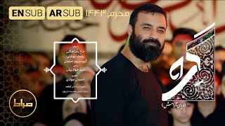 عقدة | نماهنگ گره | Knot | رضا هلالی  یوسف بهشتی