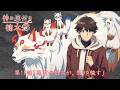 TVアニメ『神の庭付き楠木邸』-第11話「悪霊の恨みが、祭りを穢す」-WEB予告