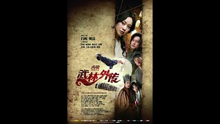 My Own Swordsman The Movie   sub indo