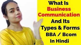 Meaning Of Business Communication| |Complete Information I BBA / B.Com I In Hindi