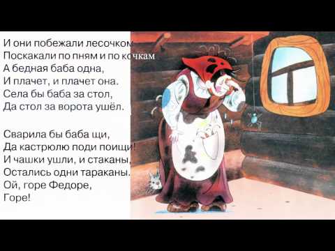 Корней Чуковский -