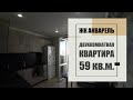 Двухкомнатная квартира в Жилом комплексе АКВАРЕЛЬ / г. Оренбург пр. Северный д. 20