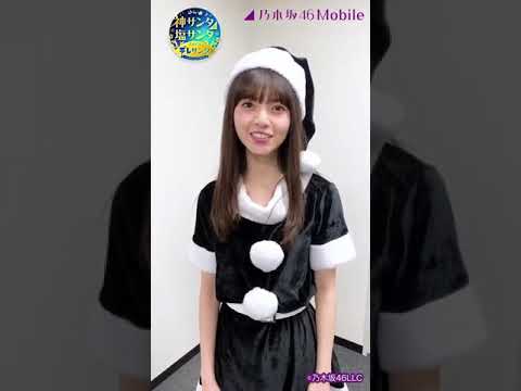 乃木坂46 あしゅサンタ 齋藤飛鳥 Youtube