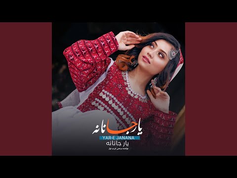 Yare Janana یار جانانه