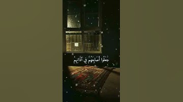 تلاوة هادئة للقارئ ماهر المعيقلي اكتب شئ تؤجر عليه😍        #قرآن #قران_كريم #quran #quran