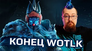 картинка: Последняя гонка прогресса WOTLK Classic завершена