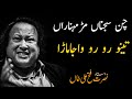 #AliReact000 || Chan Sajnan Morr Moharan | Nusrat Fateh Ali Khan