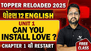 CAN YOU INSTALL LOVE ? | Std 12 English Unit 1 થી RESTART | Topper Reloaded 2025 | Vidyakul Gujarati