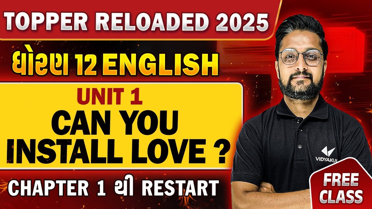 CAN YOU INSTALL LOVE Std 12 English Unit 1 RESTART Topper can-you-install-love-std-12-english-unit-1-restart-topper