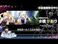 水橋かおりさんコメント『グリザイア クロノスリベリオン』