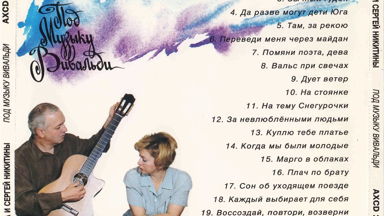 переведи меня через песня текст