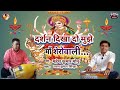 दर्शन दिखा दो मुझे माँ शेरोवाली