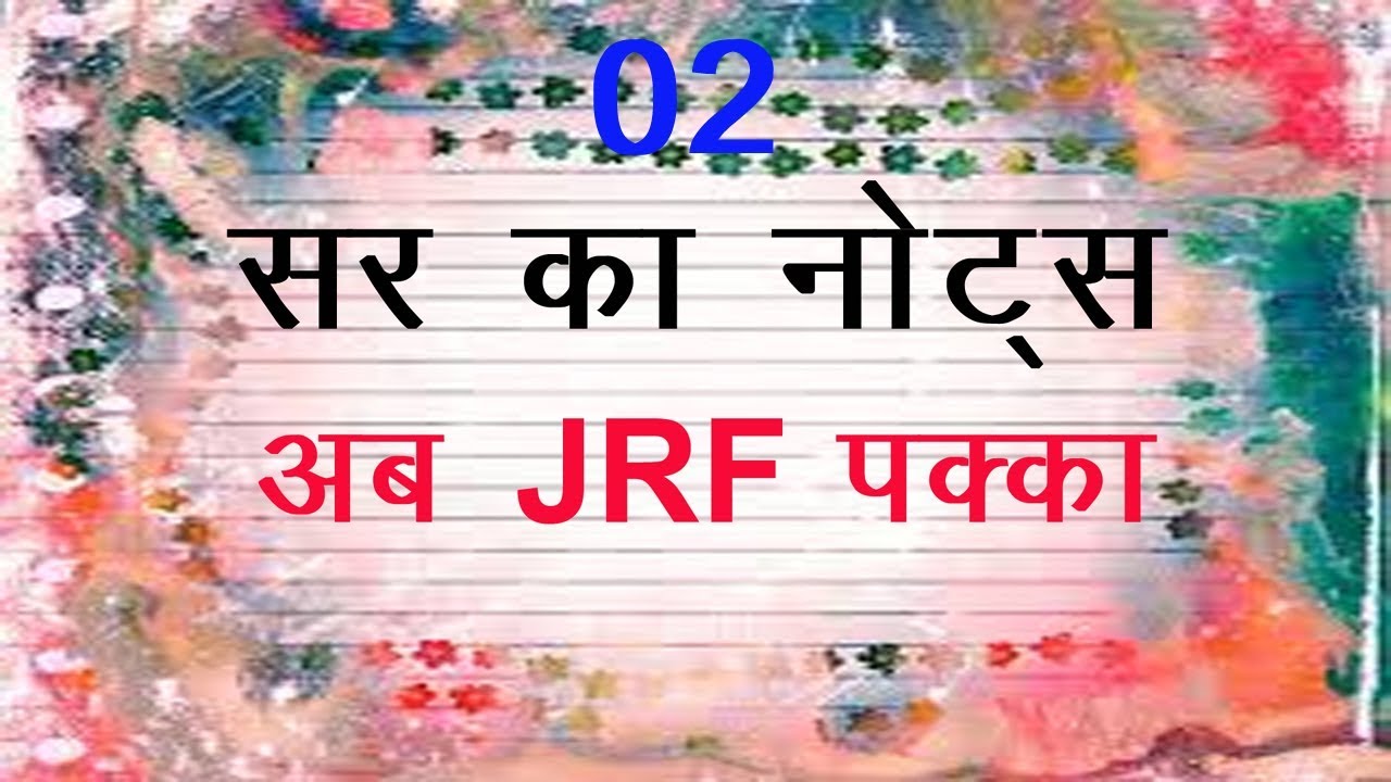 How to Crack NTA UGC NET | Best Notes for UGC NET | Teaching Aptitude