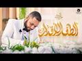Fares Hemeada - Altaf El Akdar ( Katb El Ketab ) | فارس حميدة - الطف الاقدار ( كتب كتاب )