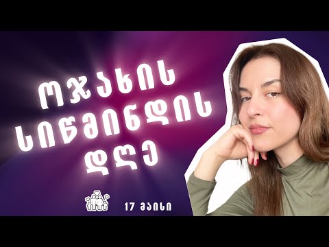 ოჯახის სიწმინდის დღე | ნათია ქოლუსის შოუ