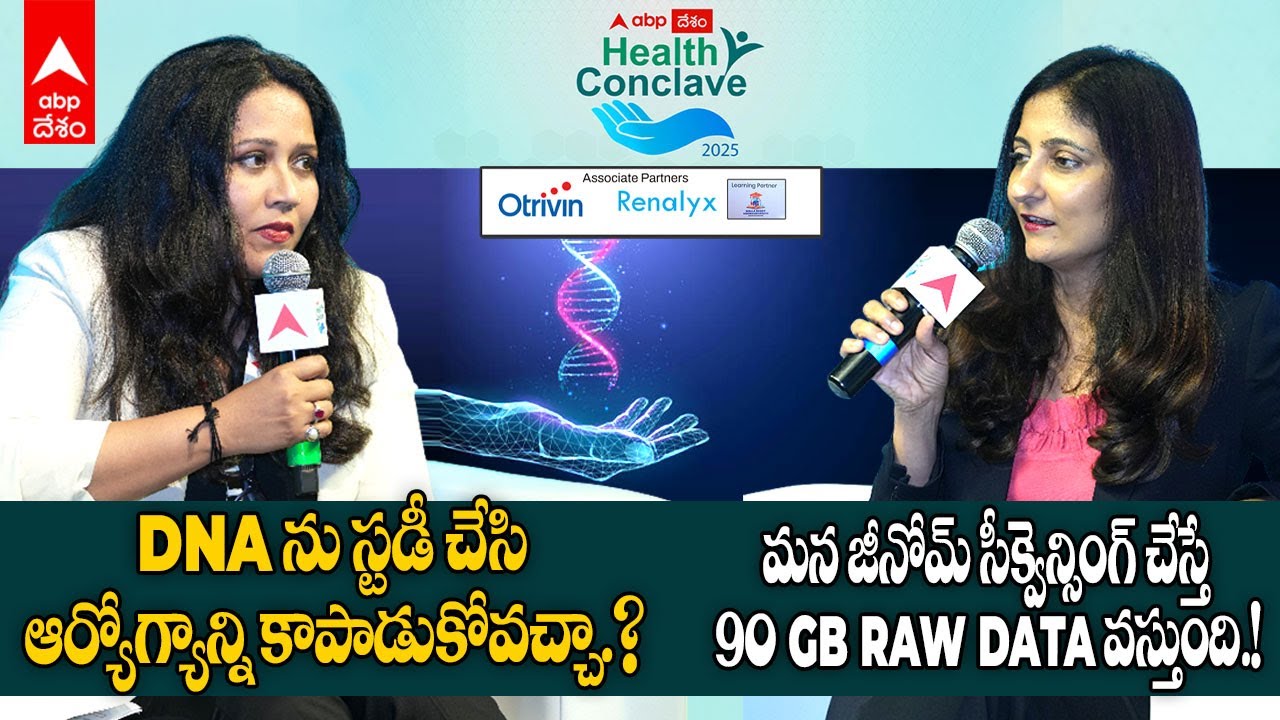 Anu Acharya Dr Suravi Sharma Kumar | ABP Desam Health Conclave 2025 లో ...