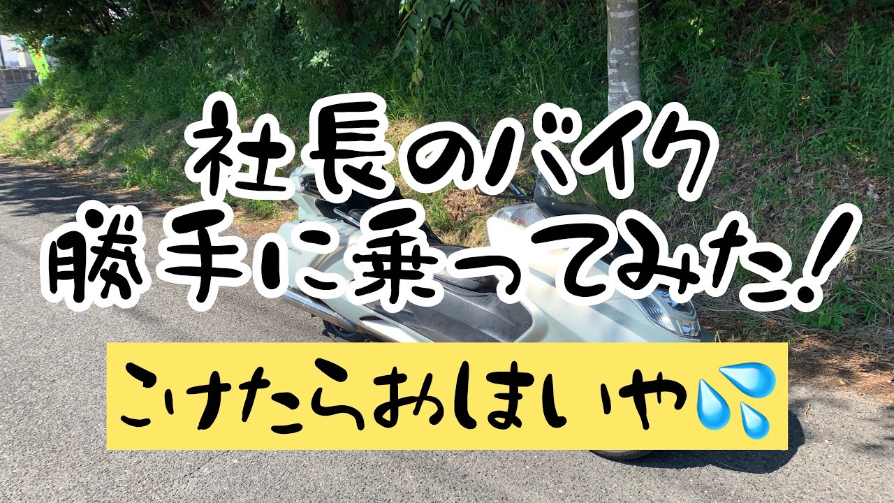 ロイヤルマグザム】社長のバイク勝手に試乗【希少車】 - YouTube