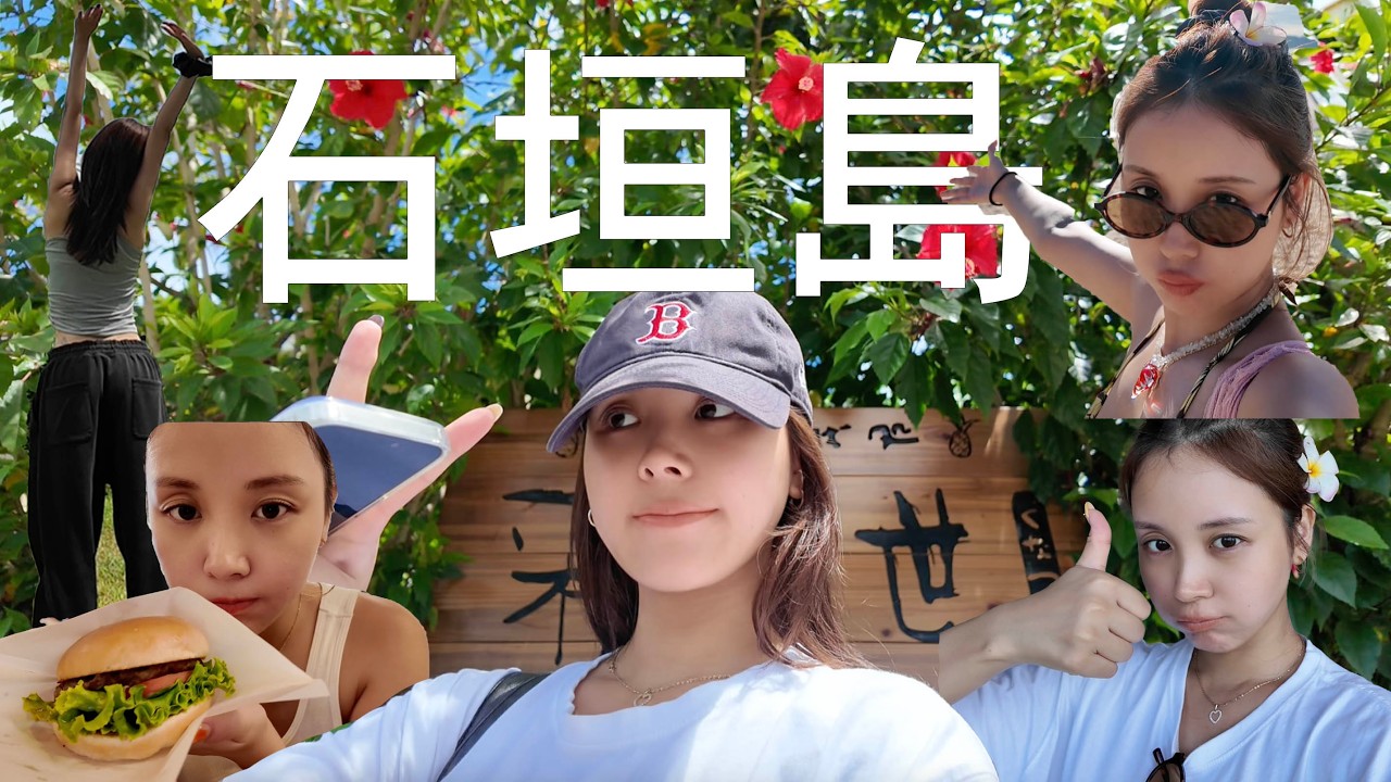 寒いので石垣島の動画を見て耐えしのぐ！