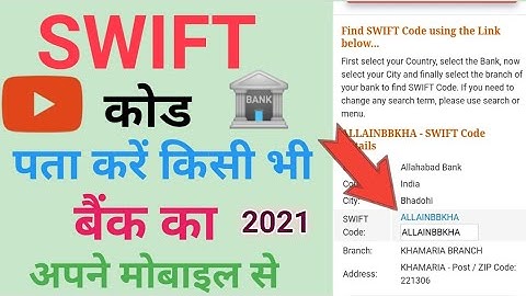 SWIFT code Pata Karen Kisi bhi Bank ka apne mobile se, BOI 🏦Bank ,hdfc bank code sbi swift code