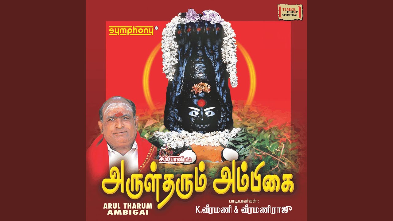 Chottanikkarai Bhagavathi