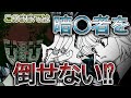【401話徹底解説】ビヨンドは継承戦の早期決着を狙っている⁉ゲッコウジョウレイによって暗〇者を倒せない⁉ハンターハンター徹底解説