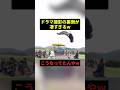 ドラマ撮影の裏側が凄すぎるw#すごい #感動 #映画 #shorts