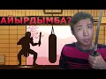 Ниндзя даттебаё - Shadow Fight 2