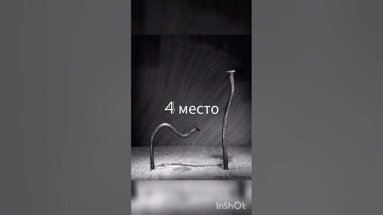топ 5 грустных гвоздей,.. 😓 - YouTube