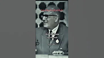 هل إنتشر الإسلام بالسيف مالك بن نبي الإسلام الحضارة فرنسا الجزائر مالك بن نبي علم الأجتماع 