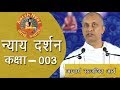 003 nyay darshan  111 acharya satyajit arya        aarsh nyas