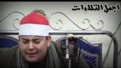 انظروا الي الحضور ماذا فعل بهم الشيخ محمود القزاز عندما تلي من سورة يوسف ,,,تلاوة نادرة ,,,الجزء 3