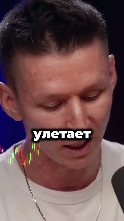 ЗАШЁЛ НА $800 000 (ссылка на ТГ канал по Трейдингу в профиле) #трейдинг ...