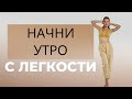 Ровная спина за 5 минут! | Как снять напряжение с трапеции