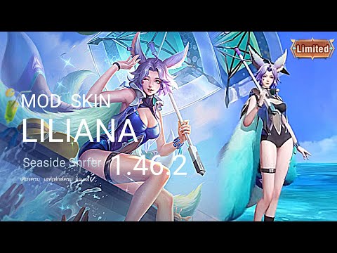 [แจก+Mod]LILIANA Seaside Snrfer1.46.2