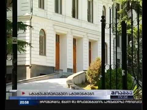 TV 1 არხი | სტატუსშეჩერებული სტუდენტები