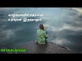 Relationship quotes in tamil 34  sad quotes  tamilquotes infokalanjiam relationship