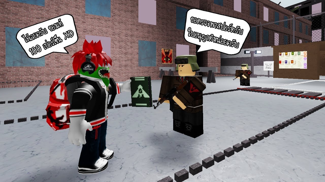 Roblox Iron Curtain A Daily Life Of A Inspector Check - raiding the border roblox papers simulator