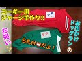 手作り学校ジャージを着てお出かけドッグラン✨ Dog run out in handmade jersey【コーギー兄妹】