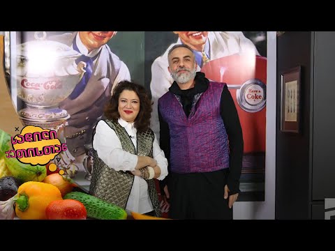 სადილი ქეთისთან - 21.11.2021 | კახაბერი