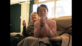 倍賞千恵子「林檎の樹の下で」歌唱シーン『PLAN75』本編映像