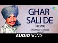 Ghar Sali De (Remix) | Amar Singh Chamkila | Old Punjabi Songs | Punjabi Songs 2022