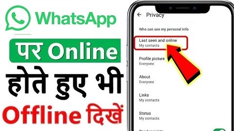 Whatsapp par online hokar bhi offline kaise dikhe | whatsapp me online hote huye bhi offline dikhe