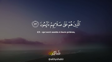 Sourate Al-Ma'arij | Umar Sildinskiy سورة المعارج عمر سيلدينسكي