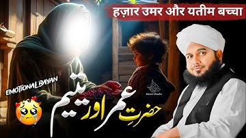 Hazrat Umar Ka Rula dene wala bayan 😢 | Peer Ajmal Raza Qadri Bayan 2025