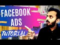 Facebook Ads Manager Tutorial For Beginners in Hindi 2021