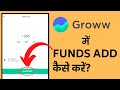How to Add Funds in Groww | Groww App में Paise Kaise Add करें