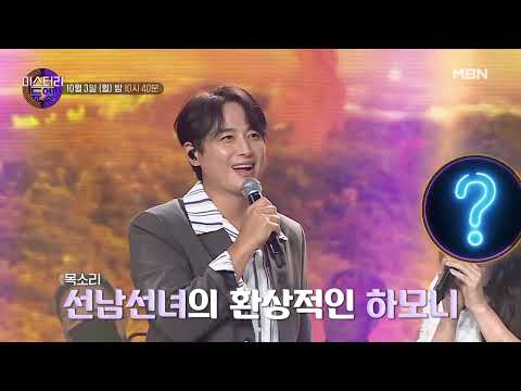 [MBN 미스터리듀엣 9회] 24살 연하와 결혼 발표한 최성국! 어린왕자 이지훈, 서인영 ㅣ 매주 월요일 밤 10시 40분